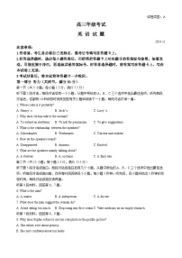 山东省泰安市2024-2025学年高三上学期11月期中考试英语