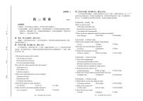 山东省潍坊市2024年7月高二年级下学期期末学习质量检测英语试题卷+答案