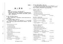 山东省潍坊市2024年7月高二年级下学期期末学习质量检测英语试卷