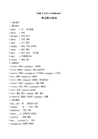 外研版 (2019)必修 第二册Unit 2 Let's celebrate!优秀导学案