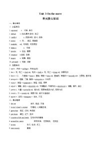 外研版 (2019)必修 第二册Unit 3 On the move优秀导学案