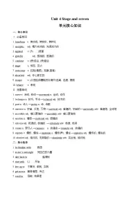 英语必修 第二册Unit 4 Stage and screen精品导学案
