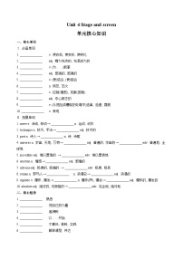 高中英语外研版 (2019)必修 第二册Unit 4 Stage and screen优质学案