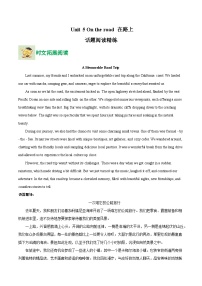 外研版 (2019)必修 第二册Unit 5 On the road精品随堂练习题