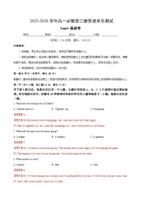 必修 第二册Unit 5 On the road精品同步测试题