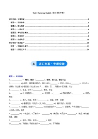 高中英语外研版 (2019)必修 第一册Unit 2 Exploring English优秀课时作业