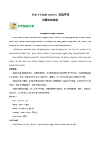 英语Unit 3 Family matters精品当堂达标检测题