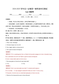 高中英语外研版 (2019)必修 第一册Unit 3 Family matters优秀课后练习题