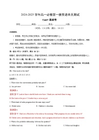 外研版 (2019)必修 第一册Unit 5 Into the wild精品当堂检测题