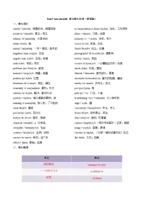 外研版 (2019)必修 第一册Unit 5 Into the wild精品课时作业