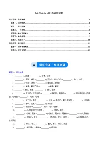 外研版 (2019)必修 第一册Unit 5 Into the wild精品课时练习