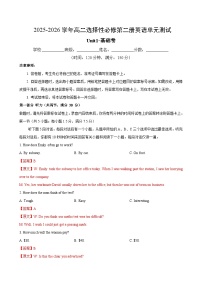 高中英语外研版 (2019)选择性必修 第二册Unit 1 Growing up精品单元测试精练