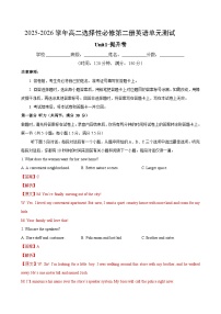 外研版 (2019)选择性必修 第二册Unit 1 Growing up精品单元测试练习题