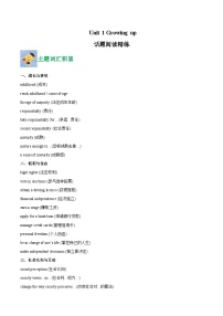 高中英语外研版 (2019)选择性必修 第二册Unit 1 Growing up优秀练习