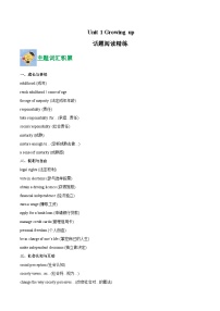 高中英语外研版 (2019)选择性必修 第二册Unit 1 Growing up精品测试题