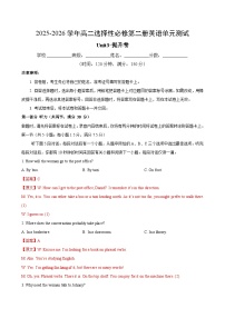 外研版 (2019)选择性必修 第二册Unit 3 Times change!精品单元测试达标测试
