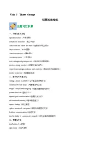 英语选择性必修 第二册Unit 3 Times change!精品当堂达标检测题