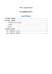 高中英语外研版 (2019)选择性必修 第一册Unit 1 Laugh out loud!精品当堂达标检测题