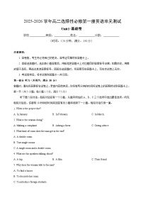 高中英语外研版 (2019)选择性必修 第一册Unit 1 Laugh out loud!精品单元测试随堂练习题