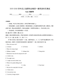 高中英语外研版 (2019)选择性必修 第一册Unit 1 Laugh out loud!精品单元测试随堂练习题