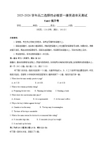 高中英语Unit 1 Laugh out loud!优秀单元测试课时训练