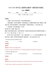 选择性必修 第一册Unit 2 Onwards and upwards精品单元测试课堂检测