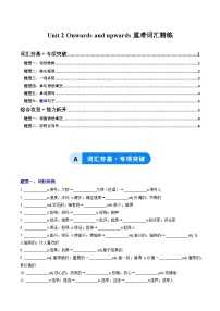 选择性必修 第一册Unit 2 Onwards and upwards优秀课堂检测
