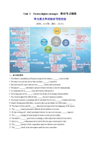 英语选择性必修 第一册Unit 3 Faster, higher, stronger精品课后作业题