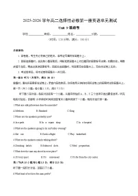 高中外研版 (2019)Unit 3 Faster, higher, stronger精品单元测试练习
