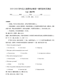 英语选择性必修 第一册Unit 3 Faster, higher, stronger精品单元测试课堂检测