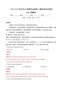 高中英语外研版 (2019)选择性必修 第一册Unit 4 Meeting the muse精品单元测试复习练习题