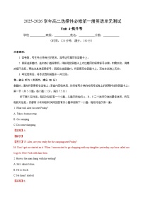 高中英语外研版 (2019)选择性必修 第一册Unit 4 Meeting the muse精品单元测试课堂检测