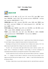 外研版 (2019)选择性必修 第一册Unit 5 Revealing nature优秀练习题