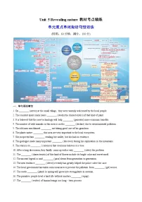 外研版 (2019)选择性必修 第一册Unit 5 Revealing nature精品同步训练题