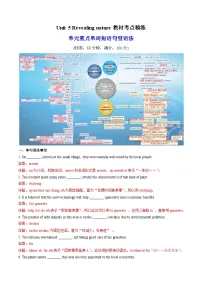 外研版 (2019)Unit 5 Revealing nature精品达标测试