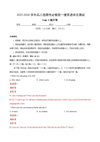高中英语外研版 (2019)选择性必修 第一册Unit 5 Revealing nature精品单元测试测试题