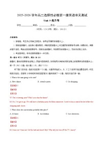 高中英语外研版 (2019)选择性必修 第一册Unit 5 Revealing nature精品单元测试测试题