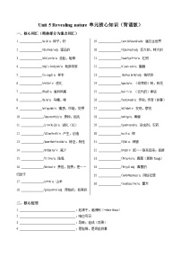 英语外研版 (2019)Unit 5 Revealing nature精品学案设计