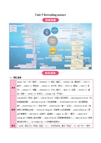 英语选择性必修 第一册Unit 5 Revealing nature优质导学案