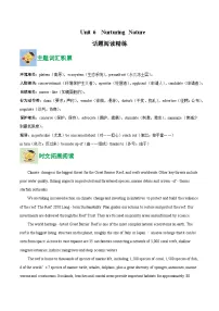 高中英语外研版 (2019)选择性必修 第一册Unit 6 Nurturing nature精品同步测试题