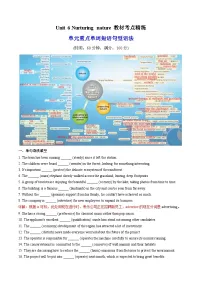 外研版 (2019)选择性必修 第一册Unit 6 Nurturing nature精品复习练习题