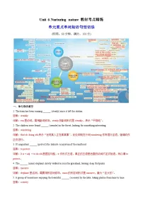 高中英语Unit 6 Nurturing nature精品习题