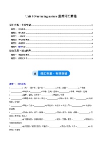 高中英语外研版 (2019)选择性必修 第一册Unit 6 Nurturing nature优秀课堂检测
