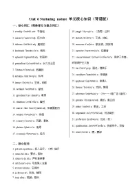 外研版 (2019)选择性必修 第一册Unit 6 Nurturing nature优秀学案