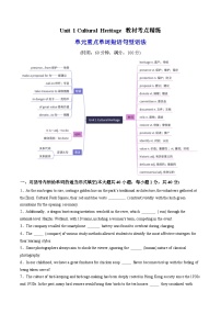 高中英语人教版 (2019)必修 第二册Unit 1 Cultural Heritage精品同步训练题