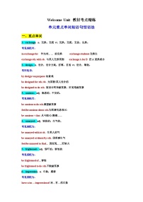 人教版 (2019)必修 第一册Welcome unit精品课后复习题