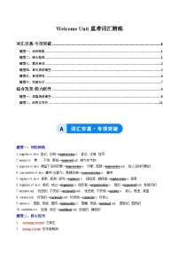 高中英语人教版 (2019)必修 第一册Welcome unit精品练习题