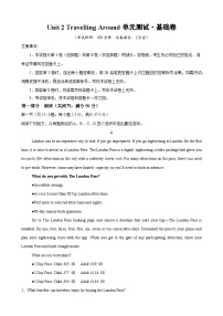 人教版 (2019)必修 第一册Unit 2 Travelling around精品单元测试课后测评
