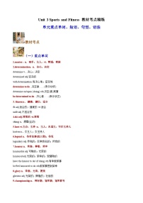 高中英语人教版 (2019)必修 第一册Unit 3 Sports and fitness精品同步测试题