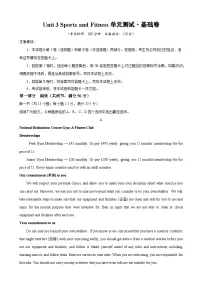 高中英语人教版 (2019)必修 第一册Unit 3 Sports and fitness优秀单元测试同步练习题